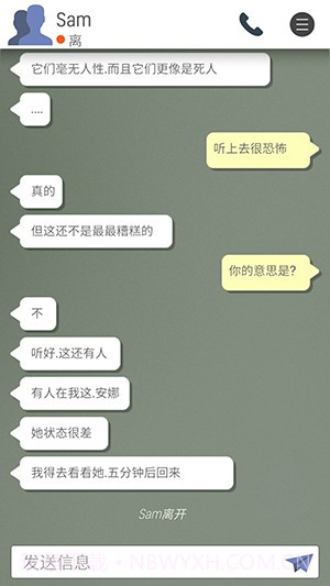 末日逃亡死亡之城截图1