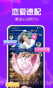 纯纯语音截图2 纯纯语音截图2