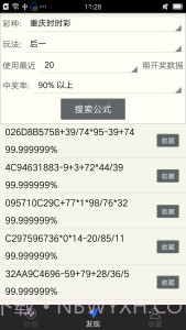 西红柿计划截图1