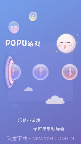 Populeleapp截图2