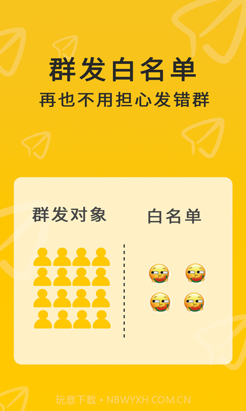 微兔云群发器最新版截图2 微兔云群发器最新版截图2