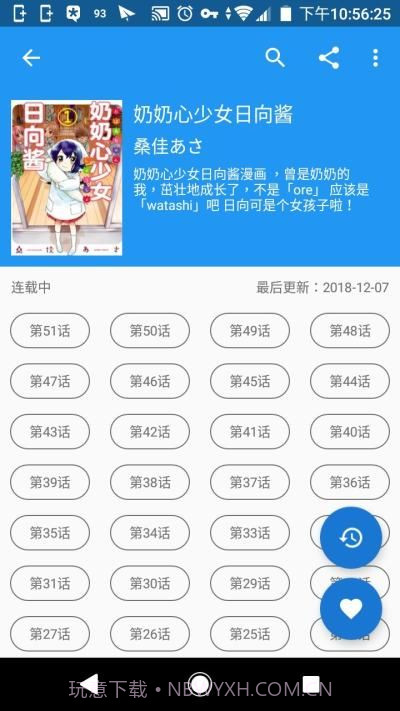 cimoc老版本截图4 cimoc老版本截图4