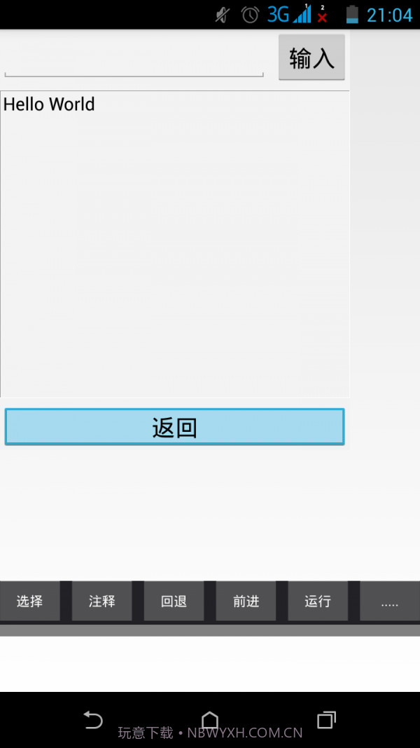 C语言编译器截图4 C语言编译器截图4