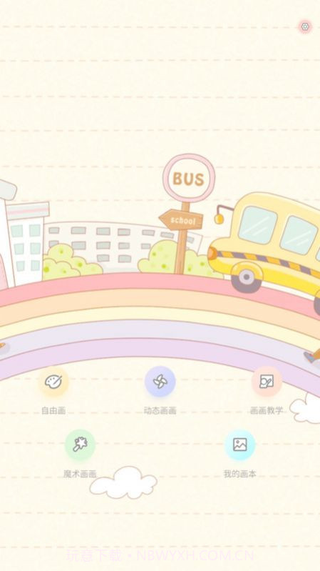 百家齐乐画图截图3 百家齐乐画图截图3