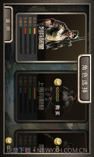 火线阻击战截图2 火线阻击战截图2