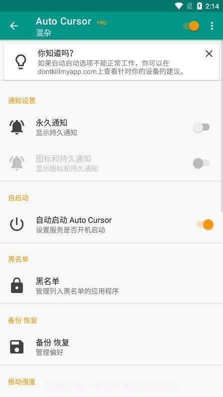 autocursor自动光标截图3 autocursor自动光标截图3