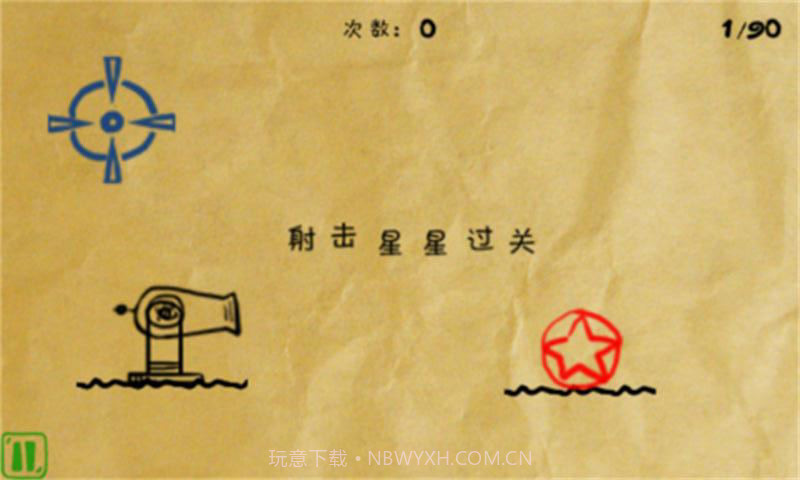 炮弹飞人截图3 炮弹飞人截图3