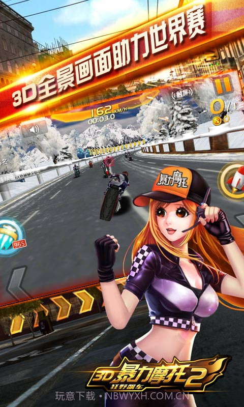 3D暴力摩托2截图2 3D暴力摩托2截图2