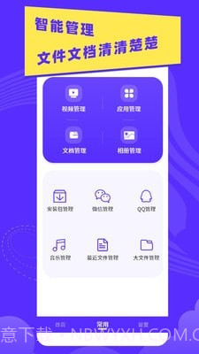 超强垃圾清理助手截图3