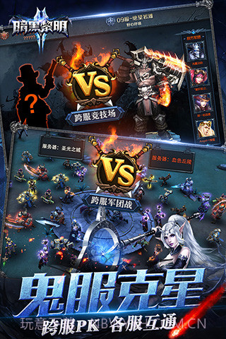 暗黑黎明2截图4 暗黑黎明2截图4