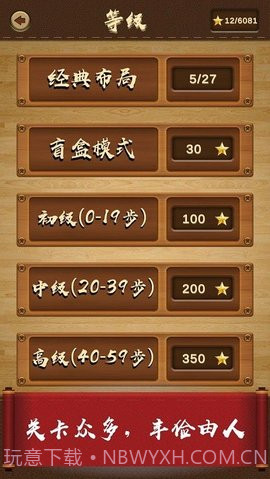 三国华容道(UnblockMeKlotski)截图2 三国华容道(UnblockMeKlotski)截图2