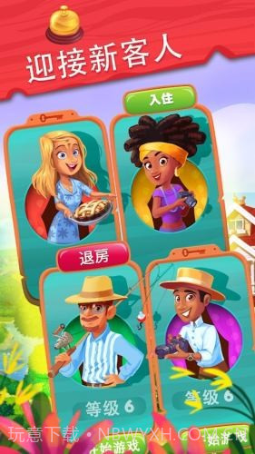 精致小旅馆截图2 精致小旅馆截图2