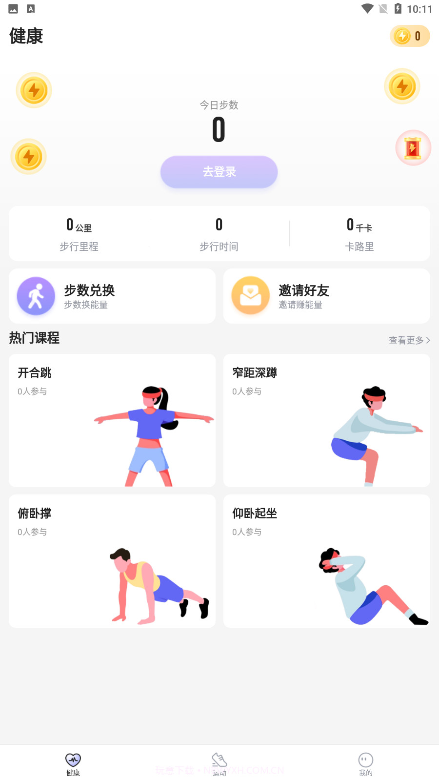 多多运动截图2 多多运动截图2