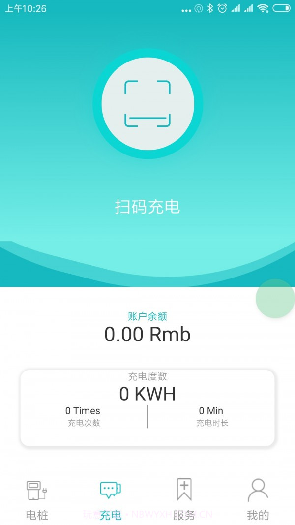 一充电截图3 一充电截图3