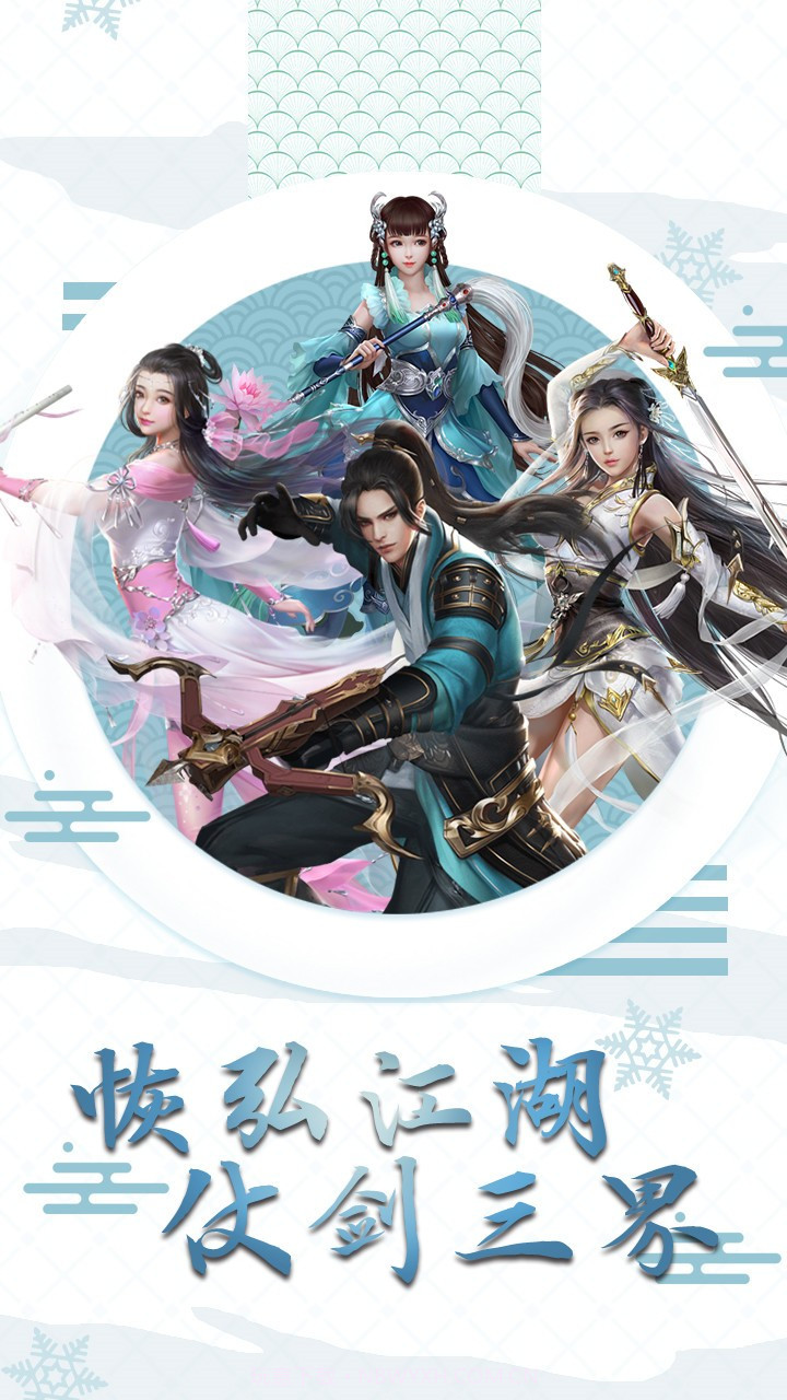 仙魔纪截图1 仙魔纪截图1
