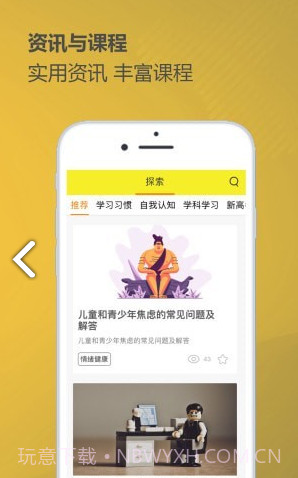 奇思火眼(奇思火眼学业指导)V2.3.3 安卓正式版截图1 奇思火眼(奇思火眼学业指导)V2.3.3 安卓正式版截图1