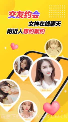 遇见TA-视频约会同城约女神相亲真人保证截图1 遇见TA-视频约会同城约女神相亲真人保证截图1