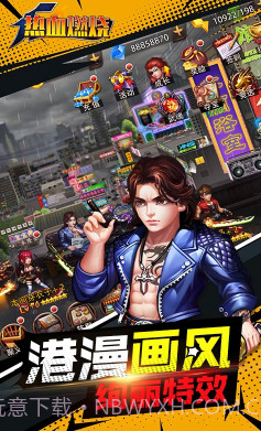 热血燃烧手游-热血燃烧手机版截图1 热血燃烧手游-热血燃烧手机版截图1