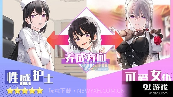 养成制服女友手游最新版截图4