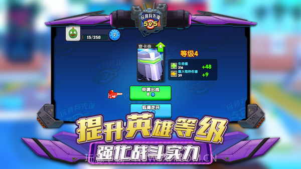 玩具兵先锋5V5截图3