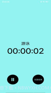 华体会助手运动记录截图3 华体会助手运动记录截图3