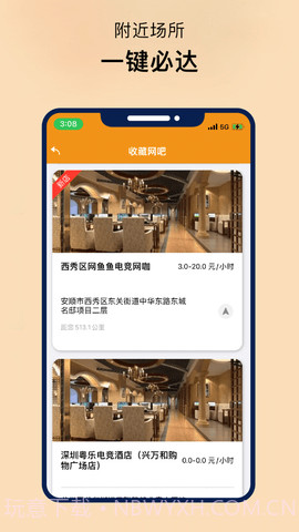 易上网云掌柜截图1 易上网云掌柜截图1