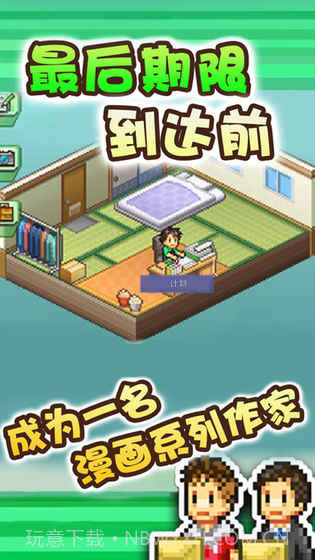 开罗漫画道场物语截图1 开罗漫画道场物语截图1