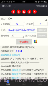 西红柿计划截图3