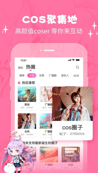 cosama社区截图2 cosama社区截图2