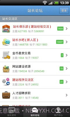 站长之家截图2 站长之家截图2