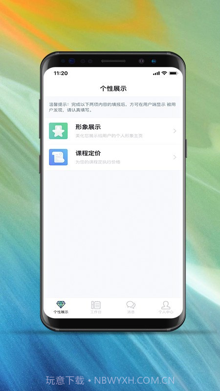 律动康健教练端截图4 律动康健教练端截图4