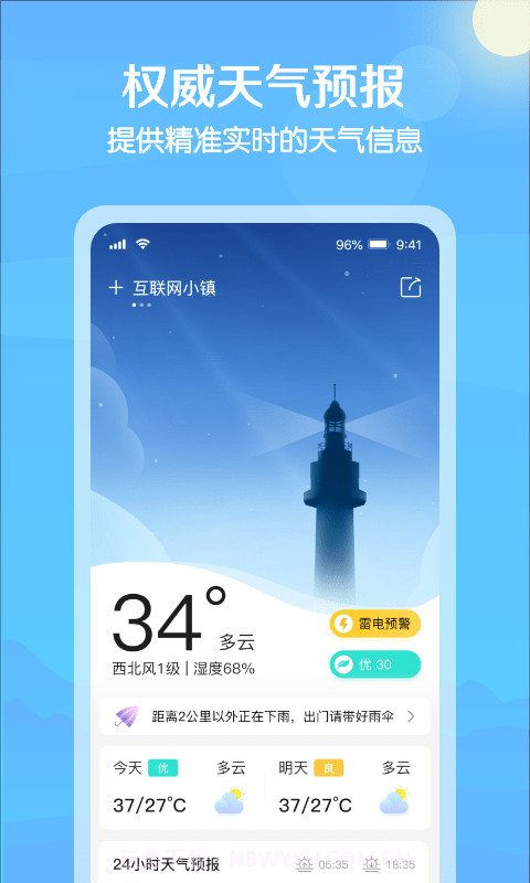 大雁天气截图1 大雁天气截图1