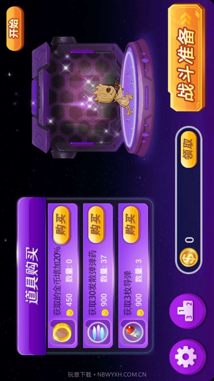 running groot截图3 running groot截图3