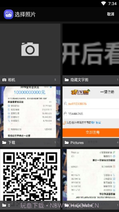 图片挂件助手截图2