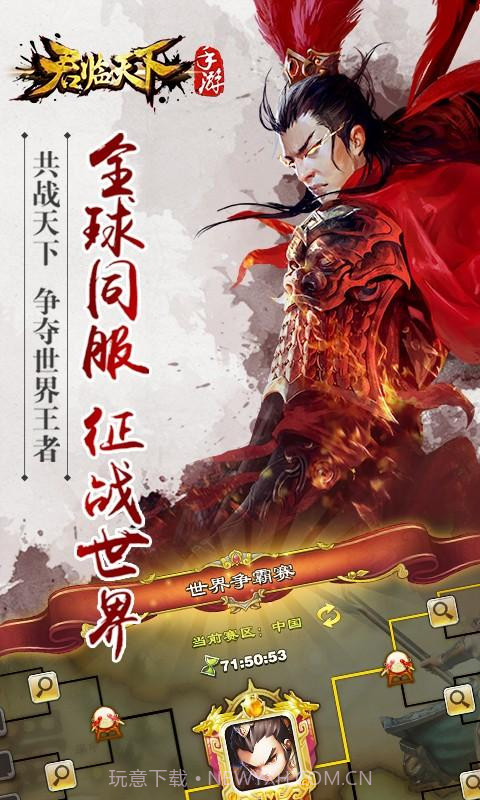 君临天下截图1 君临天下截图1