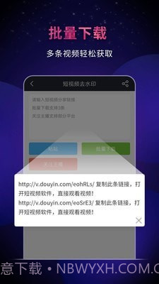 飞狐视频去水印截图2 飞狐视频去水印截图2