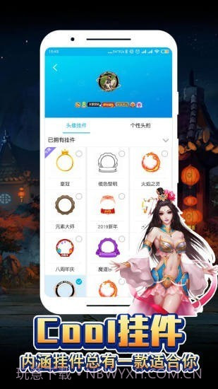 嗨嗨游戏助手截图2 嗨嗨游戏助手截图2