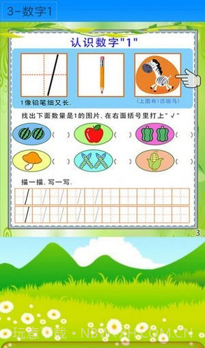幼小衔接拼音课程截图1