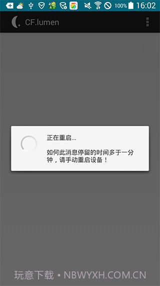 CF.lumen(手机屏幕色温调节)V3.52 安卓汉化版截图3