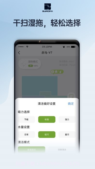 赤马智能截图3