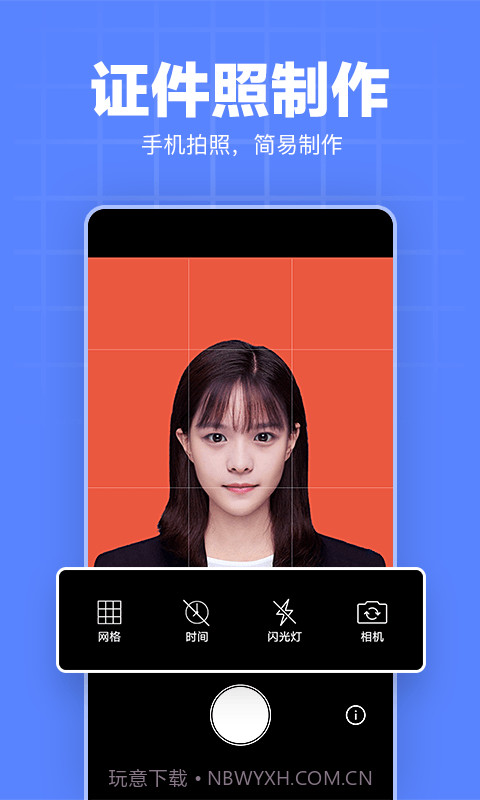 多多证件照截图1 多多证件照截图1