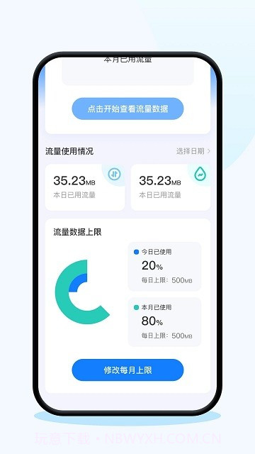 连连上网宝截图3 连连上网宝截图3