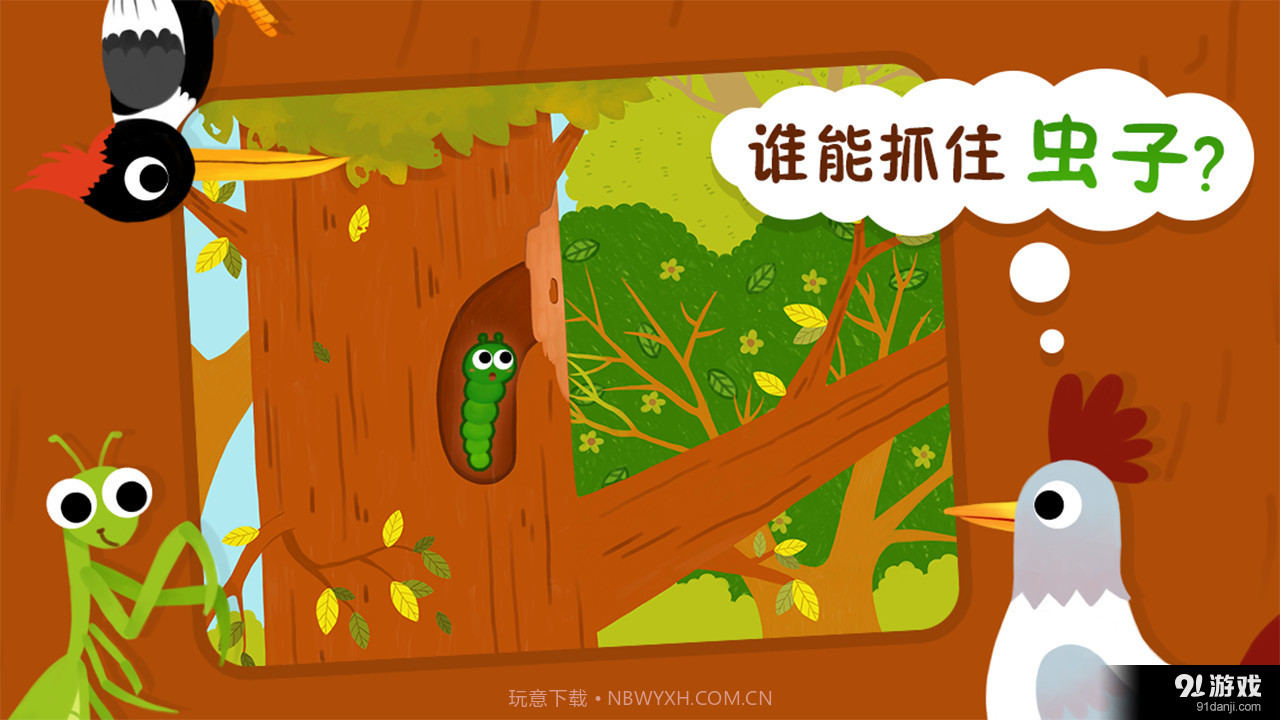 动物小百科最新截图1 动物小百科最新截图1