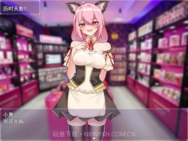 小慧的打工大作战 冷狐版截图1