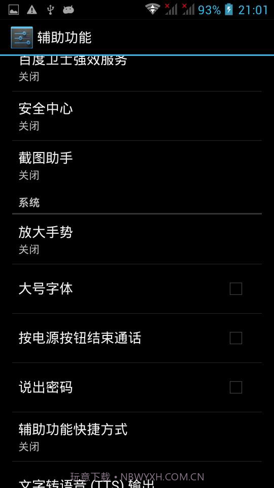 截图助手手机版截图3 截图助手手机版截图3