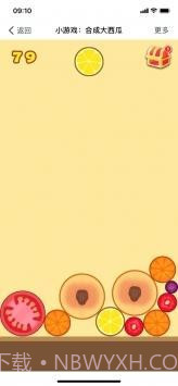 合成大西瓜无广告版截图1 合成大西瓜无广告版截图1