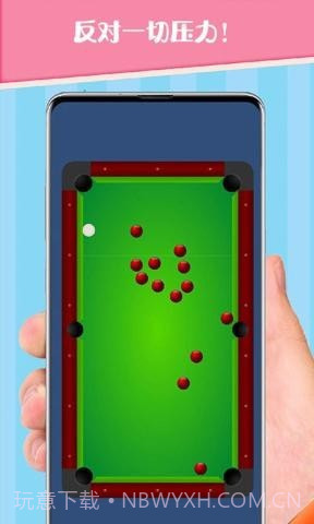 反压力放松截图1