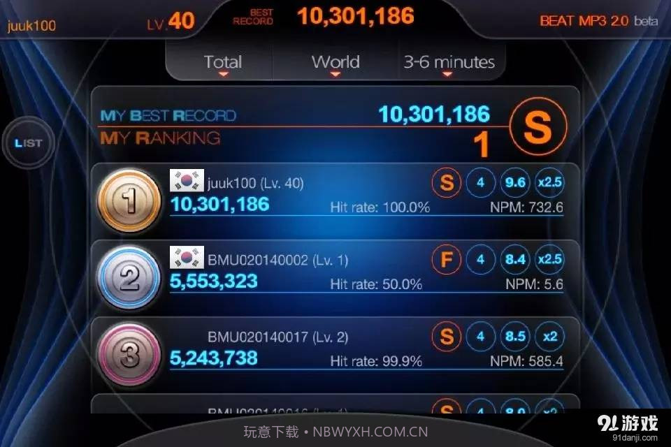 BEAT MP3 2.0截图7 BEAT MP3 2.0截图7