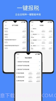 即账截图3 即账截图3