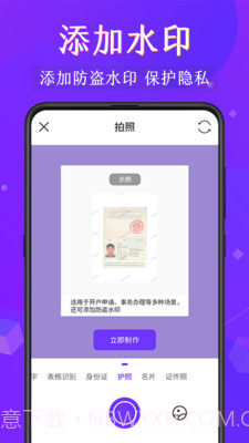 文字识截图4 文字识截图4